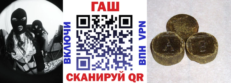 ГАШ hashish Шилка