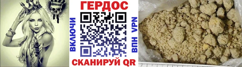 ГЕРОИН белый  Купить где  Шилка 