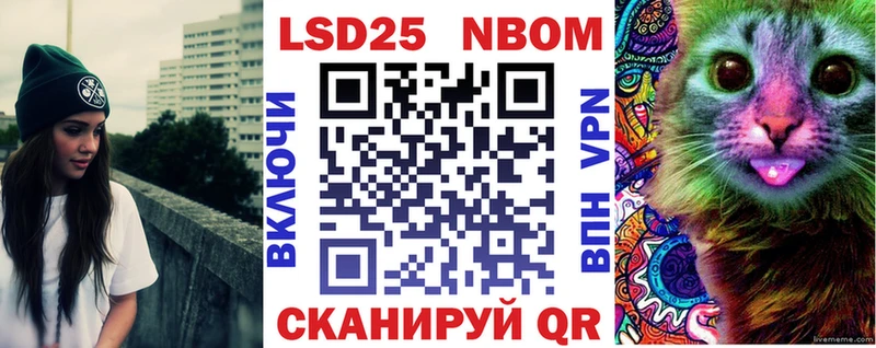Купить  Шилка  Марки NBOMe 1,8мг 